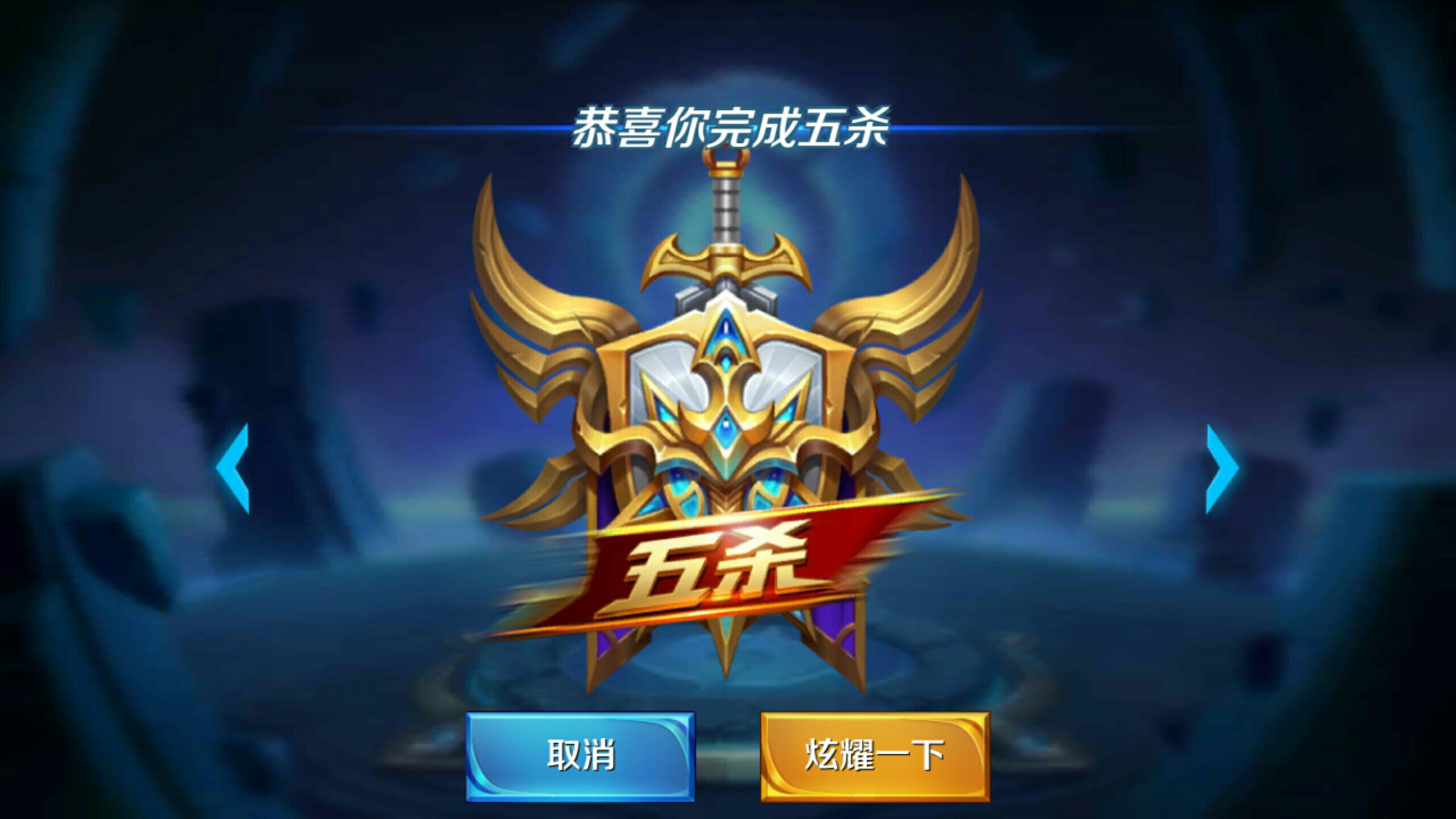 可能在边路