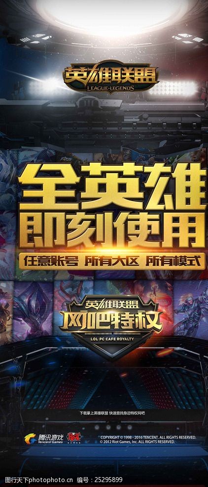决赛数
